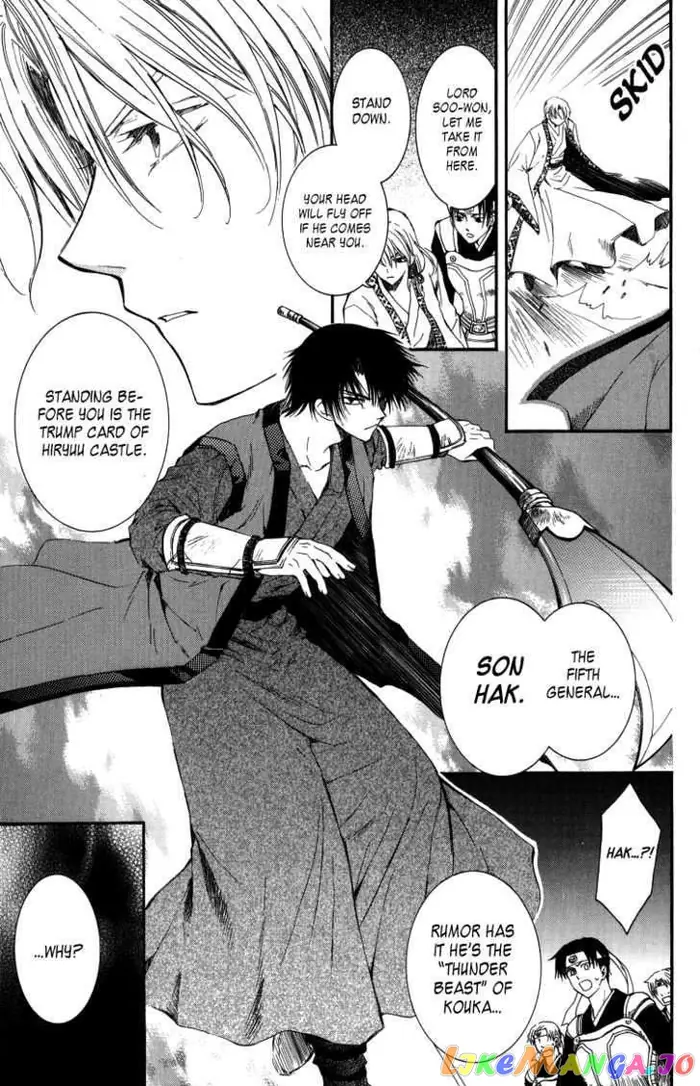 Yona of the Dawn Chapter 2 image 27_optimized